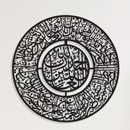 Calligraphy on Acrylic Board- Surah AL- Fatiha