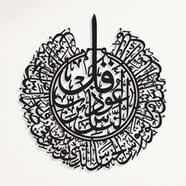 Calligraphy on Acrylic Board- Surah Nas