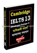 Cambridge IELTS 13 (Bangla-English)