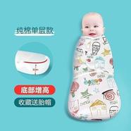 Baby Cap Swaddle (Zipper System)