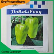 Capsicum Seeds- Green Capsicum