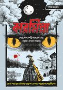 Carmilla (Purnango onubad) image