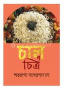 চালচিত্র