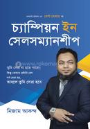 Champion in Salesmanship image