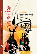 ছন্দ সাধনা