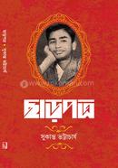 ছাড়পত্র