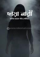 ছায়া নারী