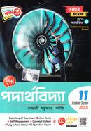 Chaya Padarthobidya for Class Xi image