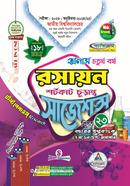রসায়ন শর্টকাট চূড়ান্ত সাজেশন্স - অনার্স চতুর্থ বর্ষ image
