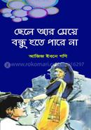 Chhele Ar Meye Bondu Hote Pare Na image