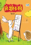 Chhobi Aaki Rong Kori - Soptom Vag image