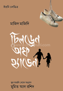 চিলড্রেন অফ হ্যাভেন image