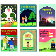 Children's Moral Education Book 6 Pcs- Package icon