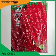 Chili Seeds- Red Chili 2