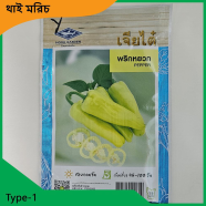 Chili Seeds- Type 1