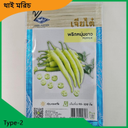 Chili Seeds- Type 2