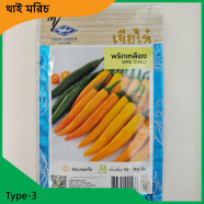 Chili Seeds- Type 3