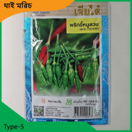 Chili Seeds- Type 5