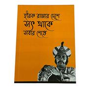 Chintar Khorak Notebook