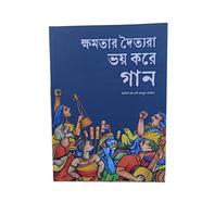 Chintar Khorak Medium Notebook