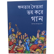 Chintar Khorak Medium Notebook