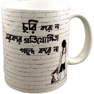 Chintar Khorak Mug 