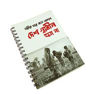 ChintarKhorak Notebook