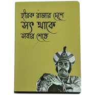 Chintar khoark Notebook