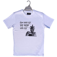 Chintar khorak Hirok Rajar Deshe T-Shirt - White