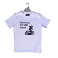 Chintar khorak Hirok Rajar Deshe T-Shirt - White
