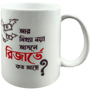 Chintar khorak Mug 