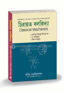 Chirayoto Bolbidda image