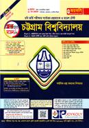 চট্টগ্রাম বিশ্ববিদ্যালয় প্রশ্নব্যাংক - A ইউনিট image