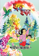 ছ তে ছড়া