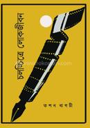 চলচ্চিত্রে লোকজীবন