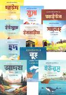 ছোটদের নবী-রাসূল সিরিজ ১-১০ খন্ডের প্যাকেজ