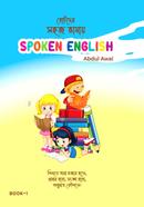ছোটদের সহজ ভাষায় Spoken English - Book 1 image