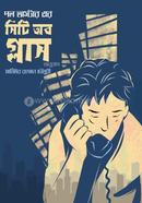 সিটি অব গ্লাস