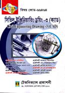 Civil Engineering Drawing - 3 (CAD) (66464) 6th Semester image