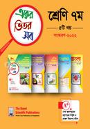 Class 7 Curricular Series (1-5 Part) Edition-2022 image