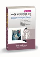 Classical Sociological Theory Hons 3rd Year image