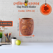 Clay Pencil Holder - CPH-10