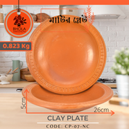 Clay Plate - 1Pcs - CP-07-NC