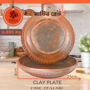 Clay Plate 1Pcs - CP-11-NBC