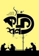কফিশপ