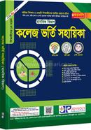 কলেজ ভর্তি সহায়িকা - মানবিক বিভাগ