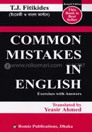 Common Mistakes In English Exercises with Answers