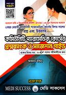 Community Paramedic Course Question Bank image