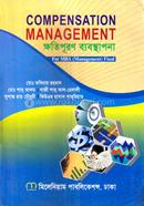 ক্ষতিপূরণ ব্যবস্থাপনা মাস্টার্স ফাইনাল - ব্যবস্থাপনা বিভাগ image