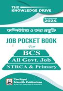 কম্পিউটার ও তথ্য প্রযুক্তি জব পকেট বুক - BCS